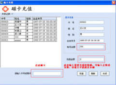 一卡通系统